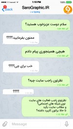 دانلود طرح لایه باز چت های تلگرام-1
