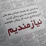 دانلود رایگان موکاپ نیازمندیها-1