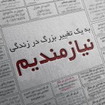 دانلود رایگان موکاپ نیازمندیها-1