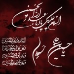 دانلود رایگان سری فونت های مخصوص محرم-1
