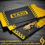 دانلود رایگان فایل لایه باز کارت ویزیت تاکسی و آژانس