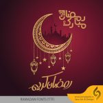 دانلود رایگان مجموعه فونت های فارسی ماه رمضان