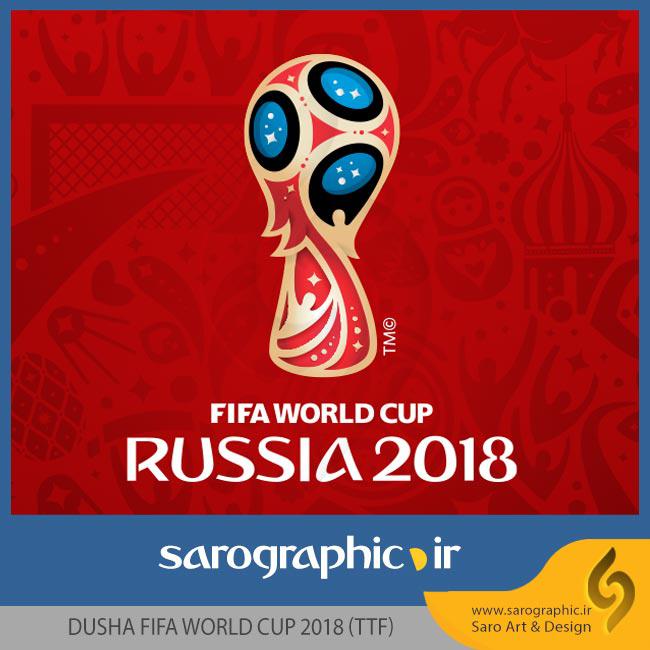 دانلود رایگان فونت جام جهانی 2018 روسیه